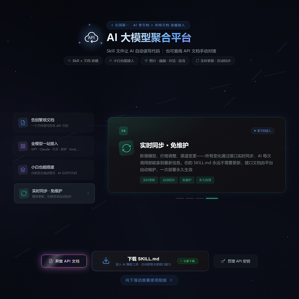菁选灵创 超低价API接口与算力服务
